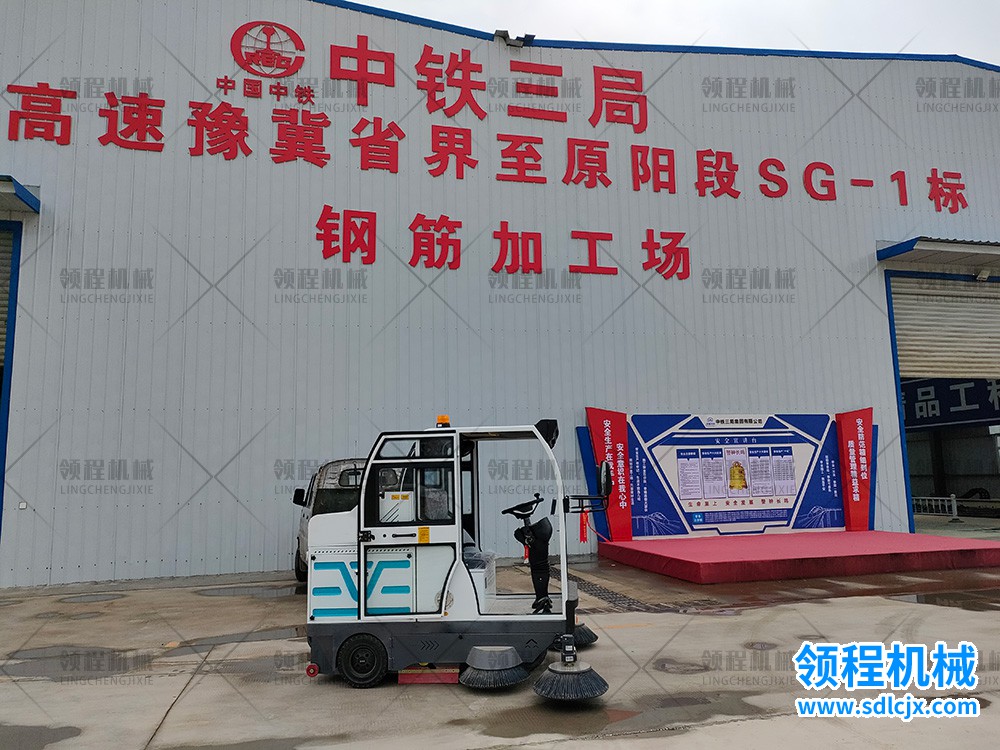 領(lǐng)程電動掃地車應(yīng)用場景之中鐵三局鋼筋加工場圖1.jpg