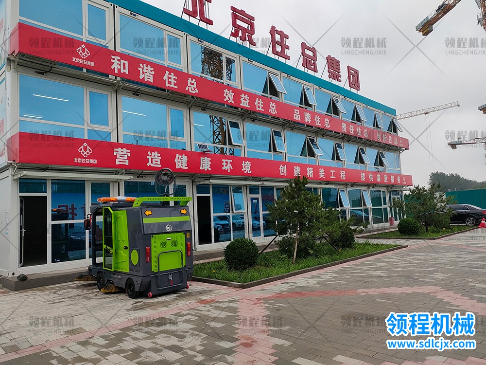 領程電動掃地車客戶案例之北京住總集團01