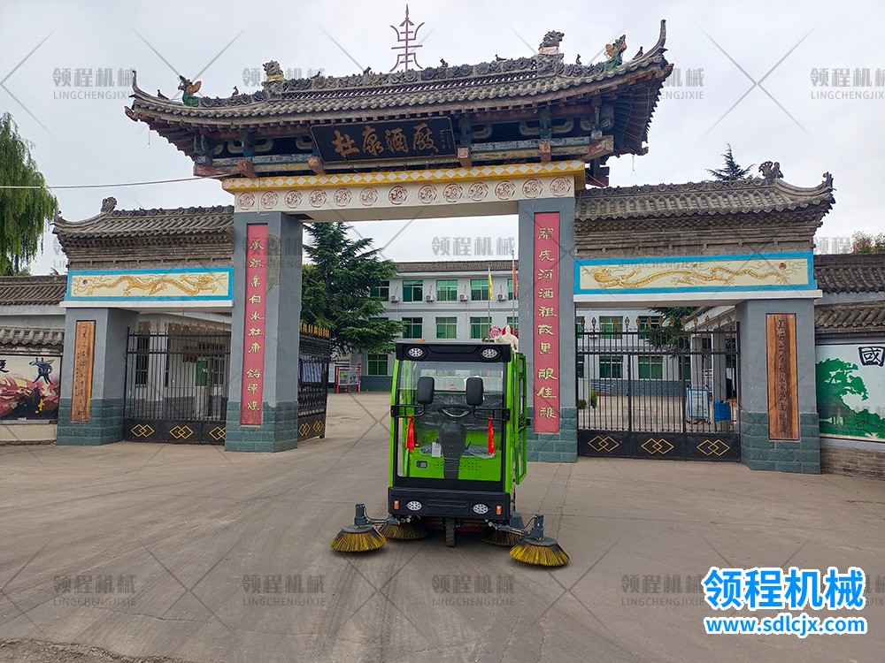 領(lǐng)程電動(dòng)掃地車(chē)客戶案例之杜康集團(tuán)02